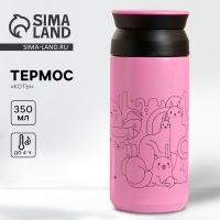 Термос «Коты», 350 мл, сохраняет тепло 4 ч Термос «Коты», 350 мл, сохраняет тепло 4 ч