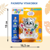 Музыкальная игрушка &laquo;Лучший друг: Кошечка&raquo;, световые и звуковые эффекты