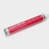 Плёнка пищевая Доляна, 30 см &times; 100 м, 8 мкм, цвет белый