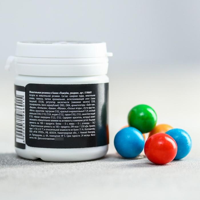 Жевательная резинка &laquo;Пожуём, увидим&raquo;: 40 г.