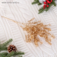 Цветы искусственные блеск "Пушистая веточка" 34 см, золото Цветы искусственные блеск "Пушистая веточка" 34 см, золото