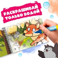 Водная раскраска &laquo;Кто где живёт?&raquo;, Синий трактор