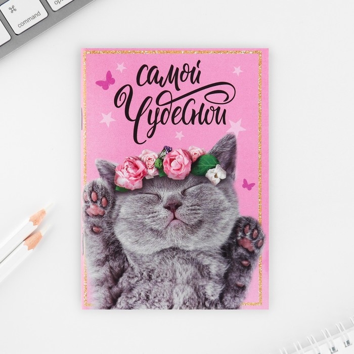 Подарочный набор 6 предметов &laquo;Я тебя мур мур&raquo;