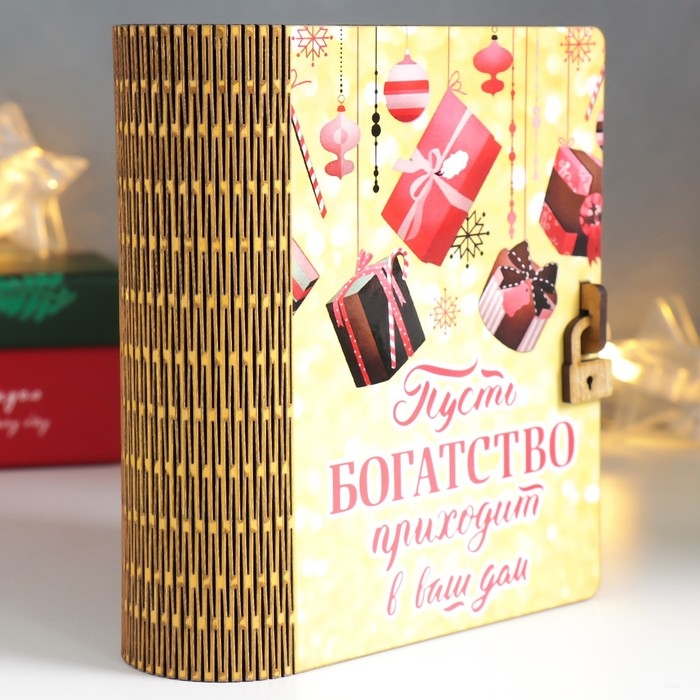 Копилка-книга Копилка-книга "Богатство" 14х12х5 см