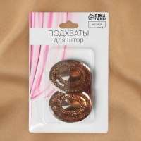 Подхват для штор &laquo;Блестящий овал&raquo;, 4 &times; 5 см, цвет коричневый