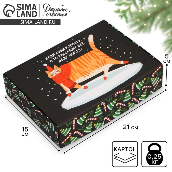 Коробка подарочная новогодняя складная &laquo;Веди себя хорошо&raquo;, 21 х 15 х 5 см, Новый год