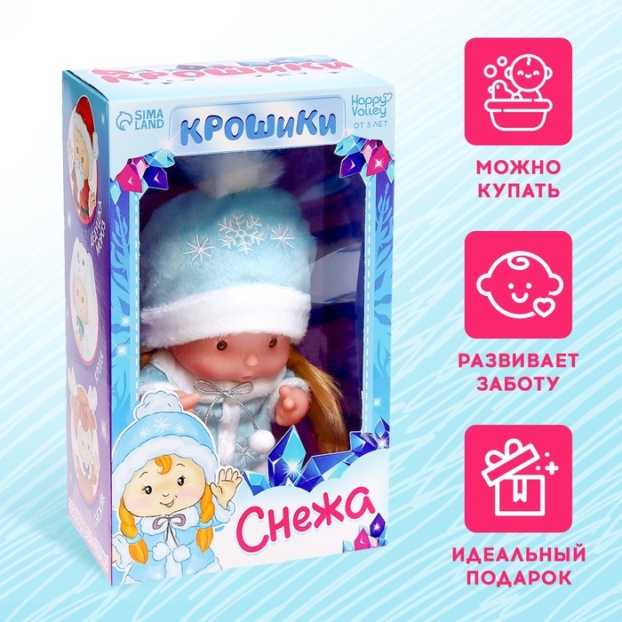 Пупс коллекционный &laquo;Крошики: Снежа&raquo;, в костюме Снегурочки, 19 см