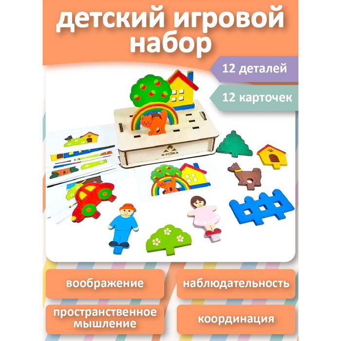 Игровой набор Панорама &laquo;Лето на даче&raquo; 12 цветных карточек, 24 задания