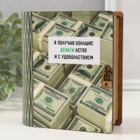 Копилка-шкатулка "Деньги" 14х12х5 см