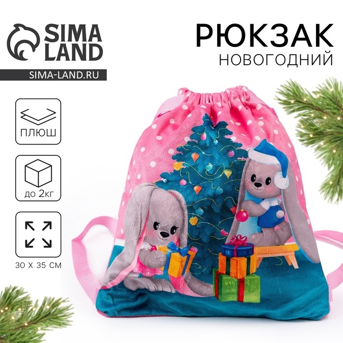 Новогодняя детская сумка для девочки &laquo;Зайки и подарки&raquo;, 35 х 30 см, на новый год