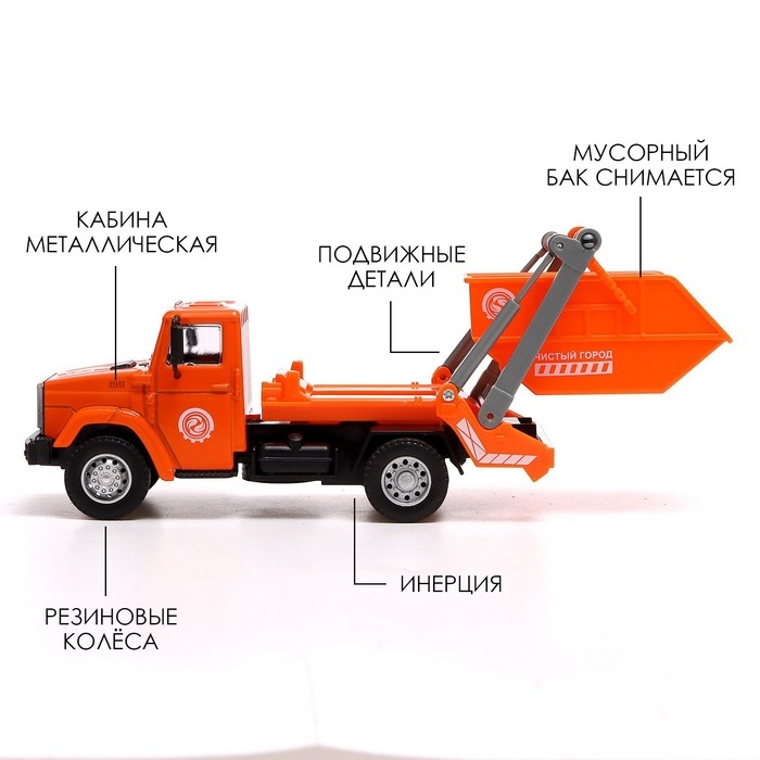 Грузовик металлический &laquo;ЗИЛ &laquo;Чистый город&raquo;, инерция, масштаб 1:43, подвижные детали кузова