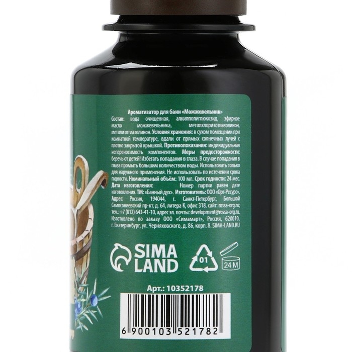 Ароматизатор для бани «Можжевельник», 100 мл, аромат можжевельника, БАННЫЙ ДУХ Ароматизатор для бани «Можжевельник», 100 мл, аромат можжевельника, БАННЫЙ ДУХ
