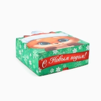 Подарочная коробка  новогодняя складная &laquo;С новым годом&raquo;, 25 х 25 х 10 см, Новый год