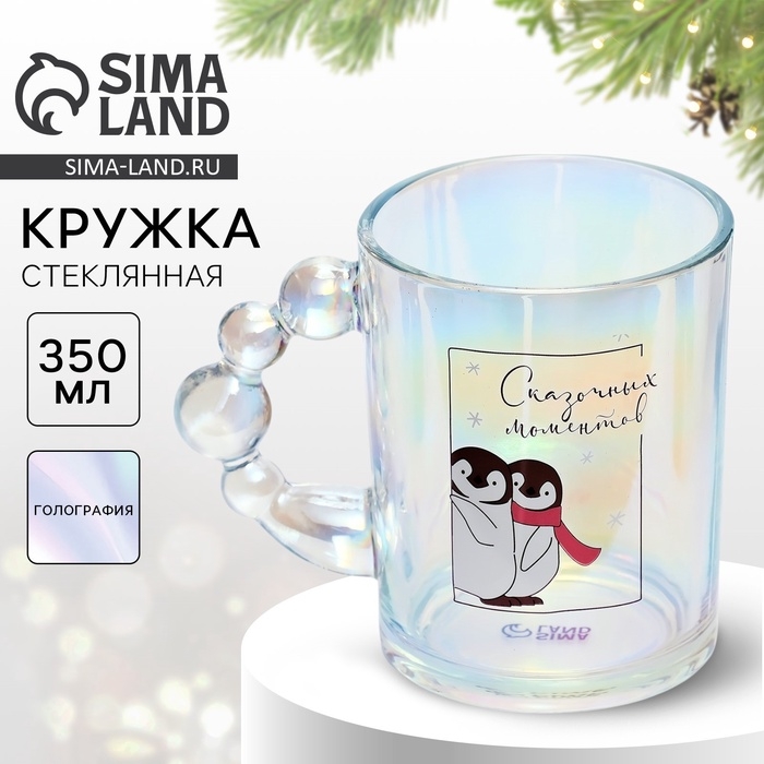 Новый год. Кружка стеклянная &laquo;Сказочных моментов&raquo;, 350 мл