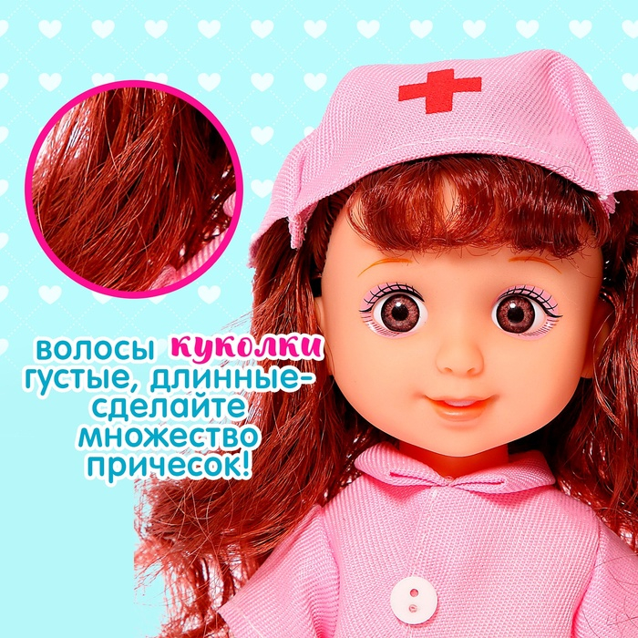 Кукла классическая «Доктор» с аксессуарами Кукла классическая «Доктор» с аксессуарами