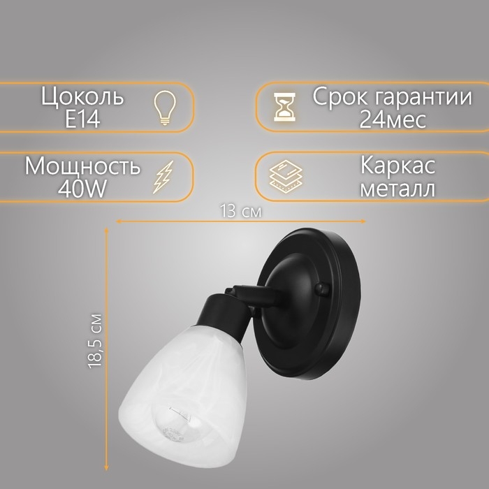 Бра 2448/1 E14 40Вт черный