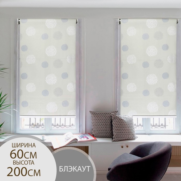 Штора рулонная &laquo;Вспышка&raquo;, блэкаут, 60&times;200 см (с учётом креплений 3,5 см)