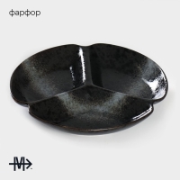 Менажница фарфоровая 3 ячейки Magistro «Ночной дождь», 20,5×3 см, цвет чёрный Менажница фарфоровая 3 ячейки Magistro «Ночной дождь», 20,5×3 см, цвет чёрный