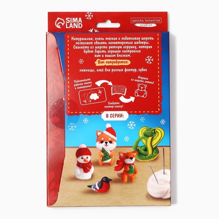 Валяние из шерсти на новый год. Игрушка своими руками &laquo;Милая змея&raquo;, новогодний набор для творчества, символ года 2025