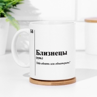 Кружка сублимация, знак зодиака "Близнецы" Кружка сублимация, знак зодиака "Близнецы"