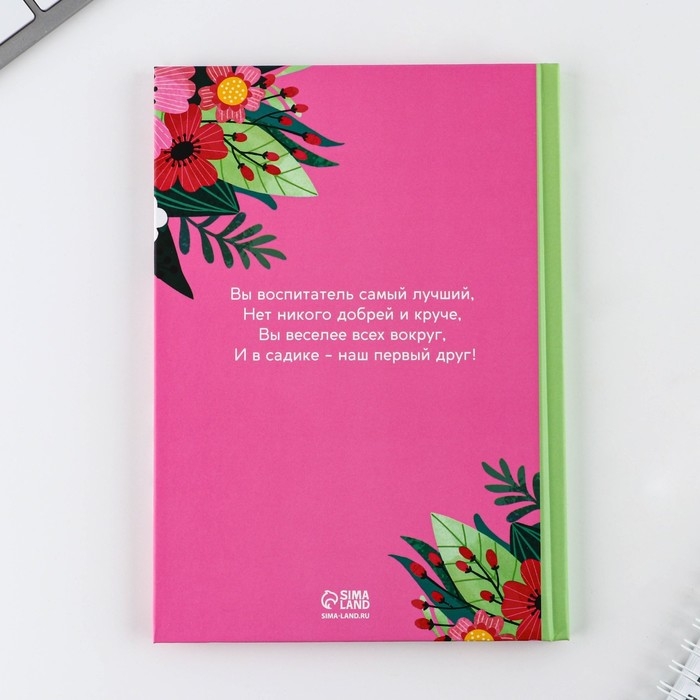 Подарочный набор &laquo;Лучший воспитатель&raquo;: ежедневник А5, 80 листов, термостакан 350 мл