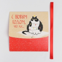 Коробка подарочная новогодняя складная &laquo;С новым годом, что ли&raquo;, 16.5 х 12.5 х 5 см, Новый год