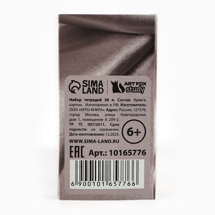 Набор тетрадей 36 листов, 10 предметов, внутренний блок №1 &laquo;1 сентября: Россия&raquo;