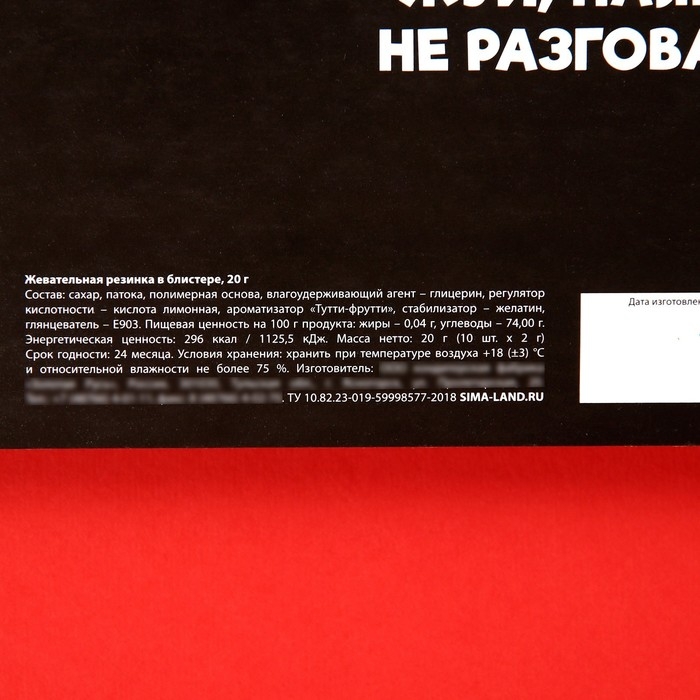 Новый год! Жевательная резинка &laquo;Новый год&raquo;, 10 шт. х 2 г.