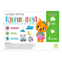 Коврик-пазл &laquo;Изучаем фигуры&raquo;