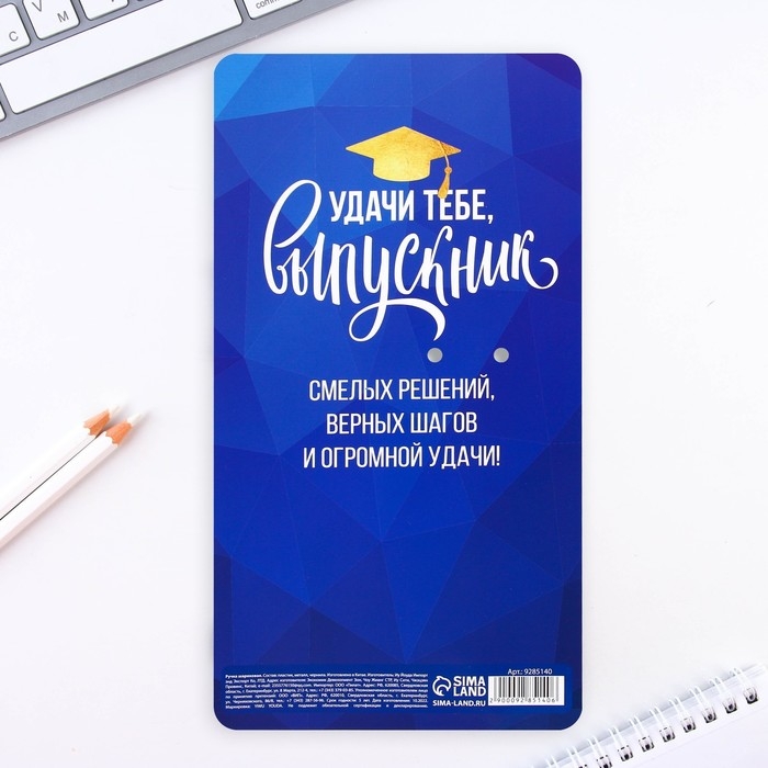 Ручка прикол колокольчик шариковая на открытке на выпускной «Последний звонок» синяя паста 0.8 мм Ручка прикол колокольчик шариковая на открытке на выпускной «Последний звонок» синяя паста 0.8 мм