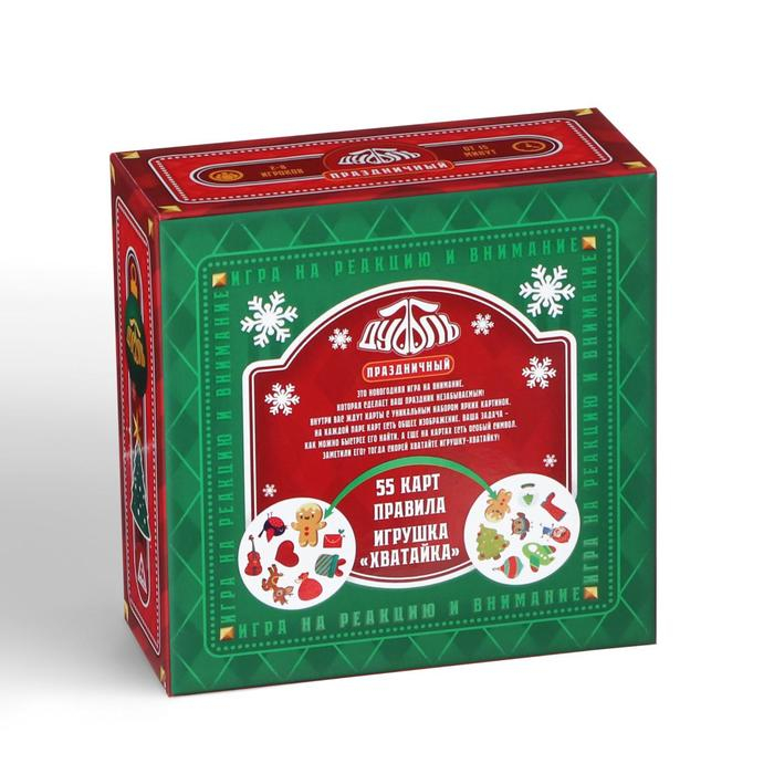 Настольная игра &laquo;Дуббль. Праздничный&raquo;, 55 карт