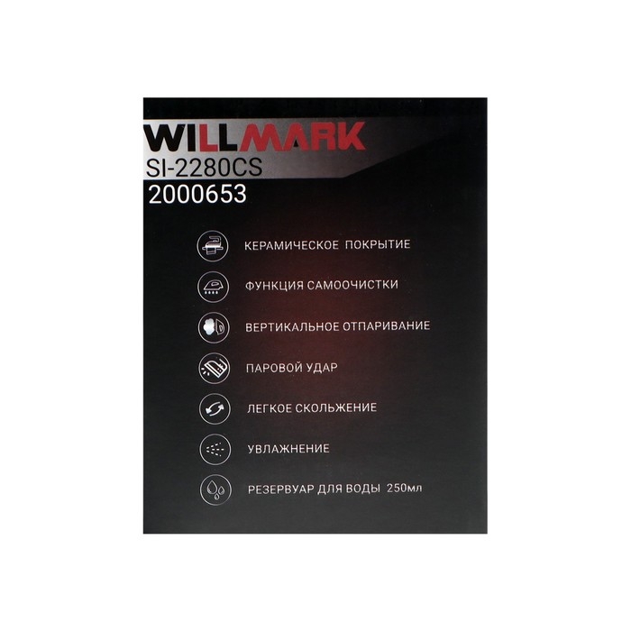 Утюг WILLMARK SI-2280CS, 2200 Вт, керамическая подошва, 250 мл, серо-зеленый Утюг WILLMARK SI-2280CS, 2200 Вт, керамическая подошва, 250 мл, серо-зеленый