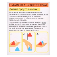 Развивающий набор &laquo;Сенсорные треугольники&raquo;, 3+