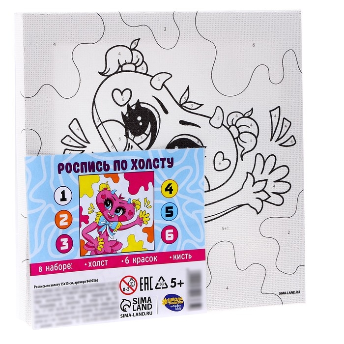 Картина по номерам для детей &laquo;Мягкая подружка&raquo;, 15 х 15 см