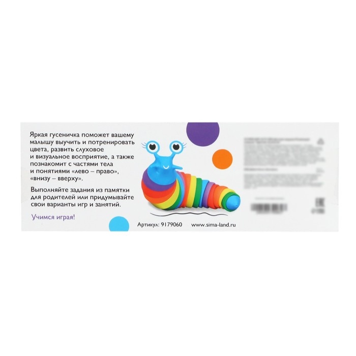Развивающая игрушка &laquo;Цветная гусеничка&raquo;