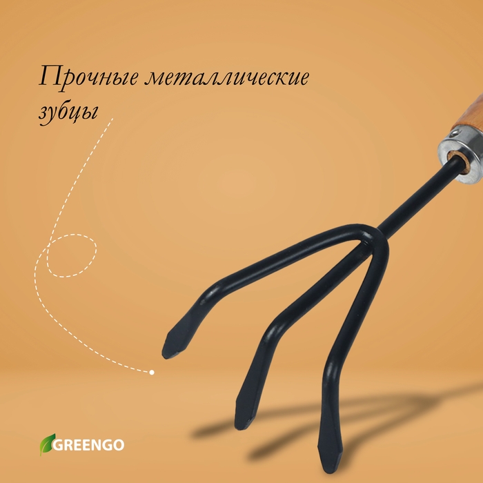 Рыхлитель, длина 25 см, деревянная ручка, Greengo Рыхлитель, длина 25 см, деревянная ручка, Greengo