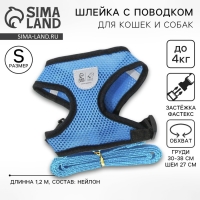 Шлейка дышащая с поводком и светоотражающей нашивкой, S, ОШ 27, ОГ 30-38, синяя Шлейка дышащая с поводком и светоотражающей нашивкой, S, ОШ 27, ОГ 30-38, синяя