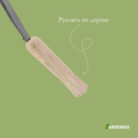 Серп &laquo;Травник&raquo;, 16" (40.6 см), толщина лезвия 2 мм, рукоять дерево, Greengo