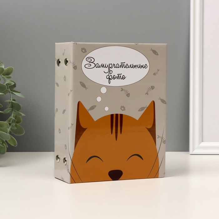 Фотоальбом на 96 фото 10х15 см "Котик - Замурчательные фото" 16,5х12х5,5 см