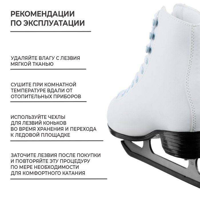 Коньки фигурные Winter Star &laquo;Узор&raquo;, р. 35