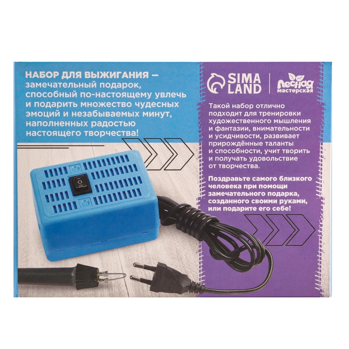 Набор для выжигания по дереву: ЭВД 20/220 &laquo;&lrm;Узор 10К&raquo;, транспорт