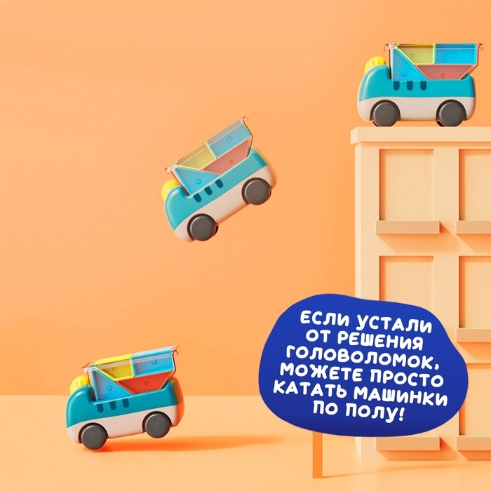 Настольная игра-головоломка &laquo;Загрузи машинку&raquo;, 1 игрок , 3+