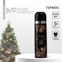 Новый год. Термос «Тепла и уюта», 500 мл Новый год. Термос «Тепла и уюта», 500 мл