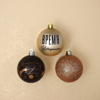 Шары ёлочные новогодние «Время вечеринки», на Новый год, пластик, d=6, 3 шт., цвет чёрный и жемчужный Шары ёлочные новогодние «Время вечеринки», на Новый год, пластик, d=6, 3 шт., цвет чёрный и жемчужный