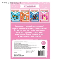 Наклейки &laquo;Головоломки. Для девочек&raquo;, 12 стр., 4+