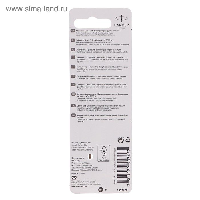 Стержень шариковый Parker QuinkFlow BP Z08 F, 0.8 мм, чёрный Стержень шариковый Parker QuinkFlow BP Z08 F, 0.8 мм, чёрный