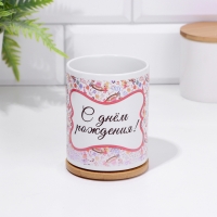 Кружка чайная керамическая «С днём рождения! Иконки» Кружка чайная керамическая «С днём рождения! Иконки»