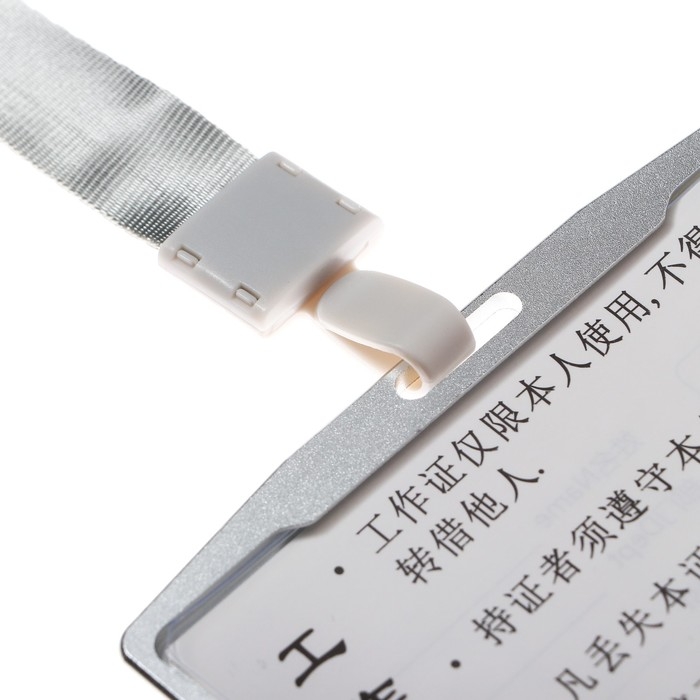 Бейдж-карман горизонтальный (внешний 105 х 75мм), внутренний 97 х 66 мм, металл, серебро, лента 40 см Бейдж-карман горизонтальный (внешний 105 х 75мм), внутренний 97 х 66 мм, металл, серебро, лента 40 см