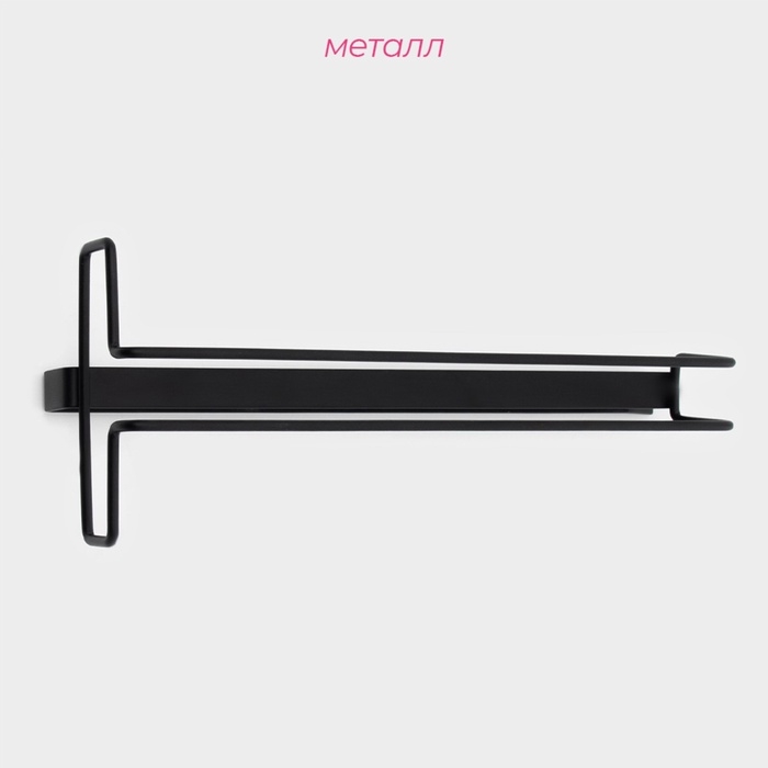 Держатель для бокалов подвесной на 4 предмета Доляна, 10,5&times;26&times;7,5 см, цвет чёрный