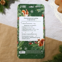 Новый год. Набор кондитерский &laquo;Уютные истории&raquo;, формы для печенья 4 шт, лопатка 1 шт